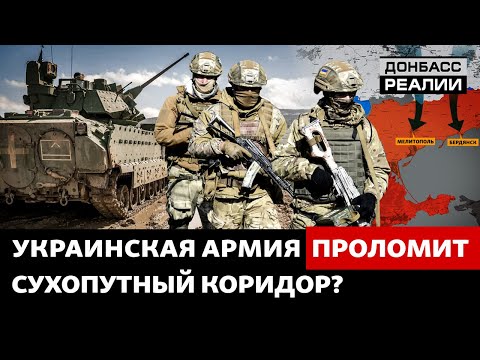 Как танки ВСУ воюют под Бахмутом | Донбасс Реалии