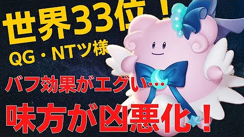 ハピナスの 死の食品配達員 戦術で敵に大ダメージを与えて味方も強化 元世界王者が解説 ポケモンユナイト Mp3