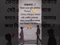 💔Very Sad Shayari-bangla SadShayari-bangla Shayari/ Sad Love Shayari/bangla-Shayari#sadstatus#viral Mp3 Song