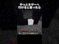 やっとネザーに行けると思ったのに#shorts #マインクラフト #マイクラ