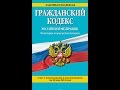 ГК РФ, Статья 123,8, Основные положения об ассоциации союзе, Гражданский Кодекс Российской Федерации