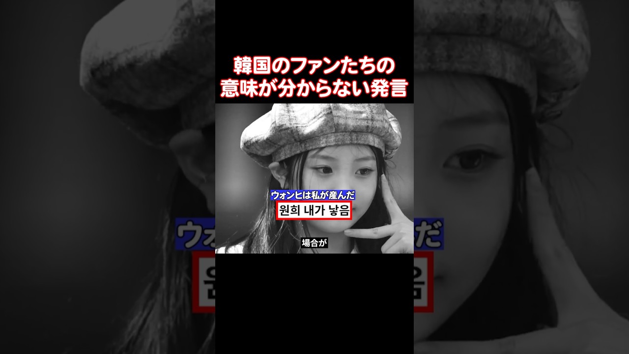 韓国のファンたちがアイドルたちに「私が産んだ」と言う理由