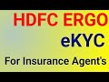 Urgent Do eKYC ￼ | HDCF Ergo Insurance Portal eKYC @TechnoVG