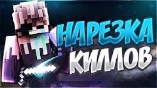 Нарезка киллов в BW Quick.Vime clips [#2]