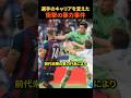 選手のキャリアを変えた衝撃の暴力事件