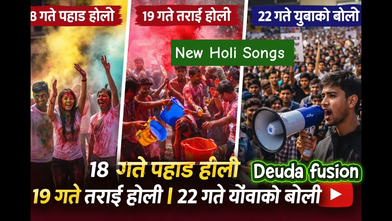 Yuwa KO Boli ⭐ New Nepali Holi Songs 2082 ⭐ Holi Song ⭐ Deuda fusion Songs 