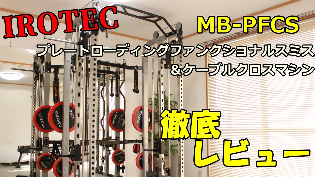 アイロテック オールインワンラック 徹底レビュー！ - YouTube