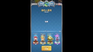 Appliv Games -【攻略】『レジェンド・オブ・ソルガード』ステージ79 screenshot 4