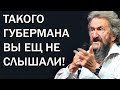 Убойное интервью Игоря Губермана, запрещённое в РФ! Ведущие и зрители рыдали от смеха