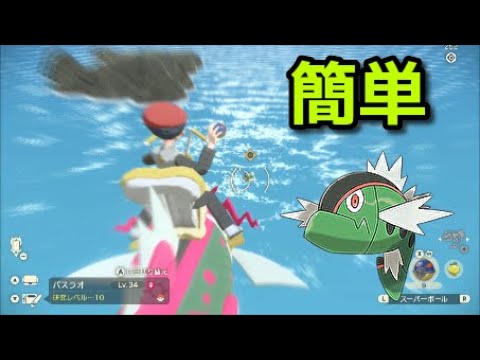 ポケモン アルセウス バスラオ捕まえ方 入手方法 出現場所 Pokemon Legends アルセウス Youtube