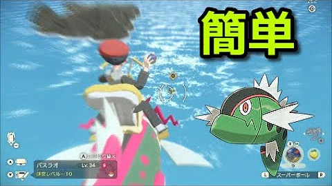アルセウスバスラオ
