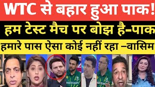 Tanveer Ahmed Crying on ICC deducted PAK 8 points for slow over rate | Pak vs Ban #cricket 