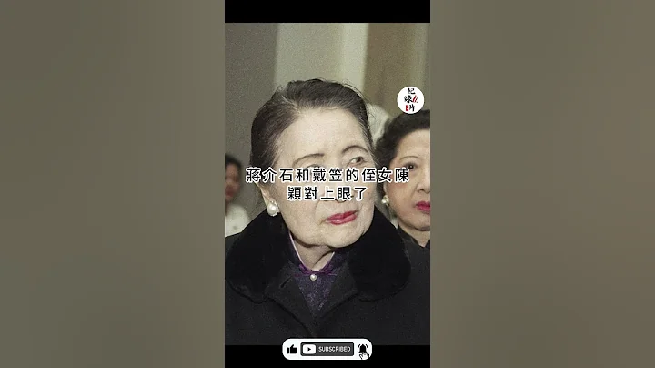 宋美齡為了防止老蔣有外遇，想出這一妙招，如今很多富婆還在紛紛效仿 #宋美齡 #蔣介石 #戴笠 - 天天要聞