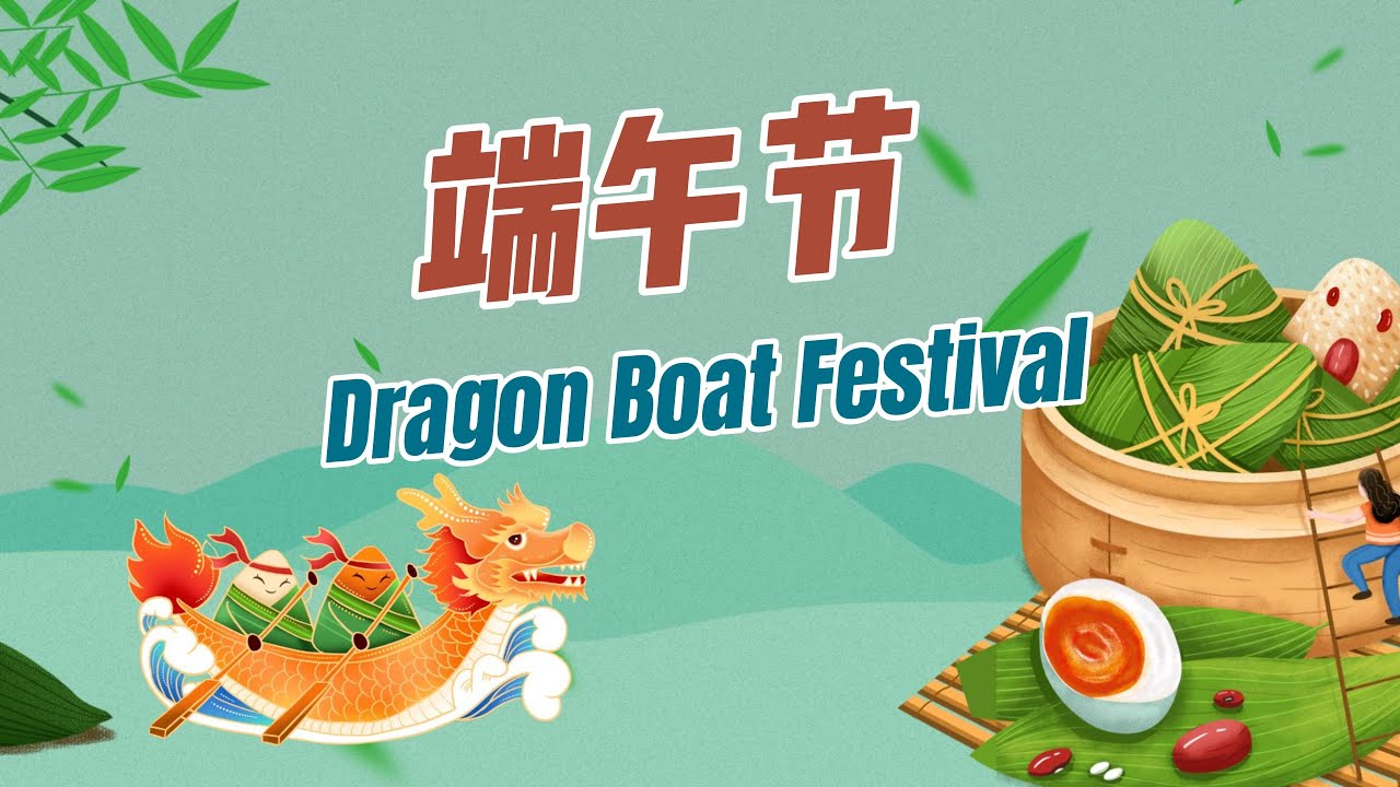 Learn about Traditional Chinese Holidays: 端午节 (duān wǔ jié) - Dragon Boat Festival