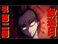 【鬼滅の刃】祝!アニメ第2期『遊郭編』放送はこの日だよ!!