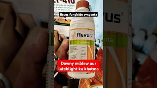 Revus fungicide syngenta | Revus New fungicide || #Revus #revusfungicide #syngentaindia