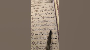 احترام القرآن الكريم اجر لي ولكم #quran #تلاوة_هادئة #قران_كريم #القرآن #تلاوة #الجزائر