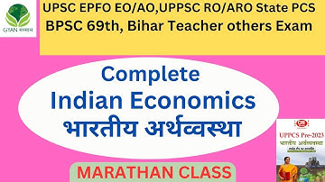 Marathon Class |  (Indian Economy) for UPSC EPFO |  UPSC,  BPSC69th, UPPSC OTHERS