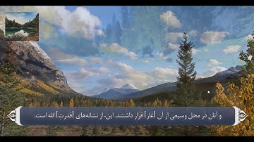 سوره کاف با ترجمه فارسی