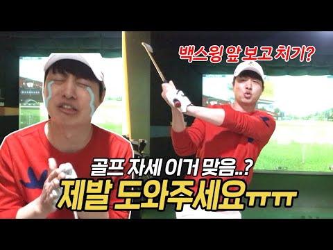 유상무! 골프 치는데 갑자기 머리가 백지 상태,,,백스윙 어떻게 하죠? 제발 도와주세요...