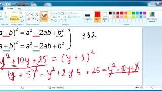 представляем трехчлен в виде квадрата двучлена 7класс