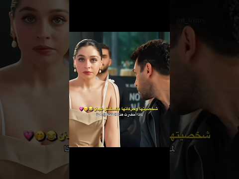 شخصيتها وحركاتها بالمسلسل تجنن سرحات وزينب         