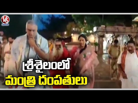 Minister Harish Rao Couple Visits Srisailam Mallikarjuna Swamy Temple | V6 News - V6NEWSTELUGU