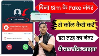 ☎️Free Call App | Fake Number Call App Free | Unlimited Free Fake Call App | Free Unlimited Call App screenshot 4