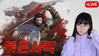 [붉은사막] 하우징을 위해서 회색갈기퀘스트