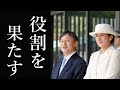 皇后雅子さまの令和の皇后としての役割とは?いつでも天皇陛下をお支えに
