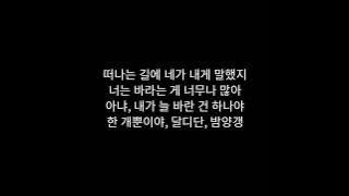 Download lagu BIBI - Bam Yang Gang 가사 (Hangul Lyrics)