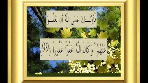 القران الكريم سورة النساء الأية 99.wmv