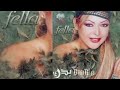 فلة الجزائرية ساحر Fella El Djazairia Sahir Officiel Music 2003 
