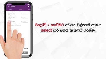 MyDialog App එක භාවිතයෙන් රීලෝඩ්/ බිල්පත් ගෙවීම් පහසුවෙන් කරගන්නා ආකාරය