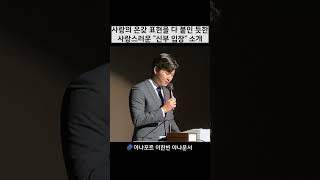 [이한빈아나운서] #신부입장 #신부입장멘트 #신부입장소개 #주례없는결혼식 #결혼식사회자멘트 #카리스호텔