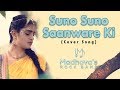 Suno Suno Sanware Ki Bansi Hai Baaji - Madhavas Feat. Braj Gopika Vidya Mandal School - Nandgaon