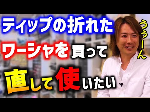 赤シャウラ2752 穂先折れジャンク 赤シャウラ2752 穂先折れジャンク - メルカリ
