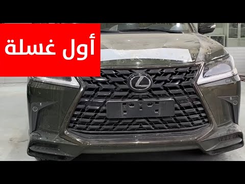 أكبر خطأ في غسيل السيارات