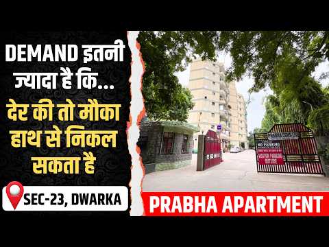 Dwarka Sector 23 में ऐसा 3 Side Open 3BHK Flat ढूंढना आसान नहीं है | 3 BHK Flats In Dwarka For Sale