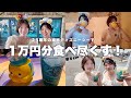 【1万円】25周年のディズニーシーで1万円分爆食いしたら美味しすぎて幸!!!