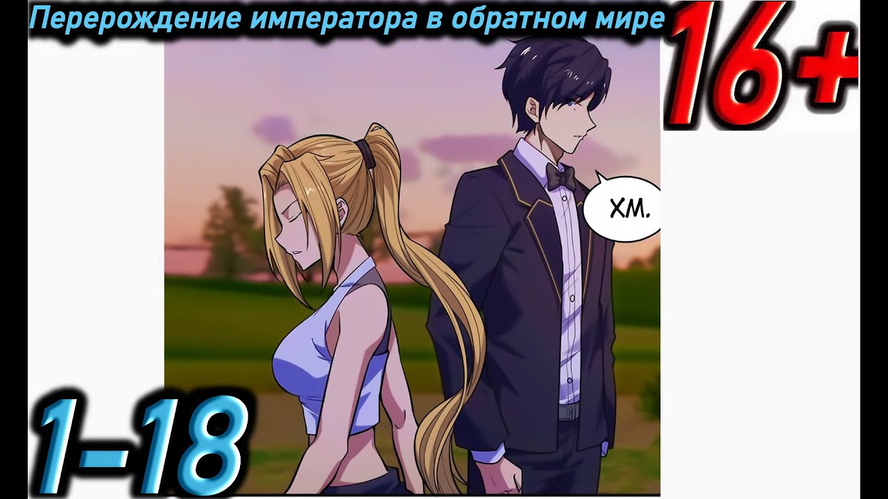 перерождение дракона да начнётся месть пятилетки 17 глава. перерождение дракона да начнется месть пятилетки 59. перерождение дракона да начнется месть пятилетки 59.