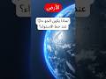 لماذا يكون الجو حار ا عند خط الاستواء تعلم الطقس والعلوم معلومات علمية مثيرة