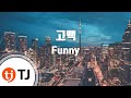 TJ노래방 고백 Funny TJ Karaoke TJ노래방 고백 Funny TJ Karaoke