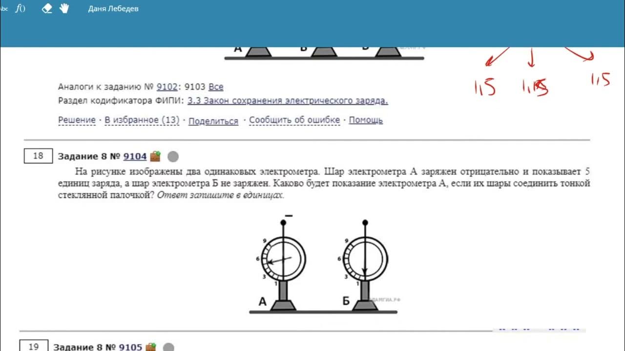 Задание 9 огэ физика 2024. 8 Задание ОГЭ по физике. 8 Задание ЕГЭ физика. ОГЭ по физике задания. 8 Задание ОГЭ физика.