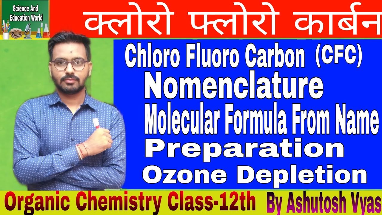 Chloro Fluoro Carbon Class 12CFC NomenclaturePreparationक्लोरो