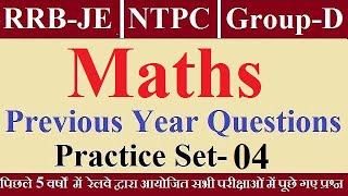 4 गणित Railway Math Previous Year Questions for RRB JE, NTPC, ASM, DMS, CMA, GG, Group-D