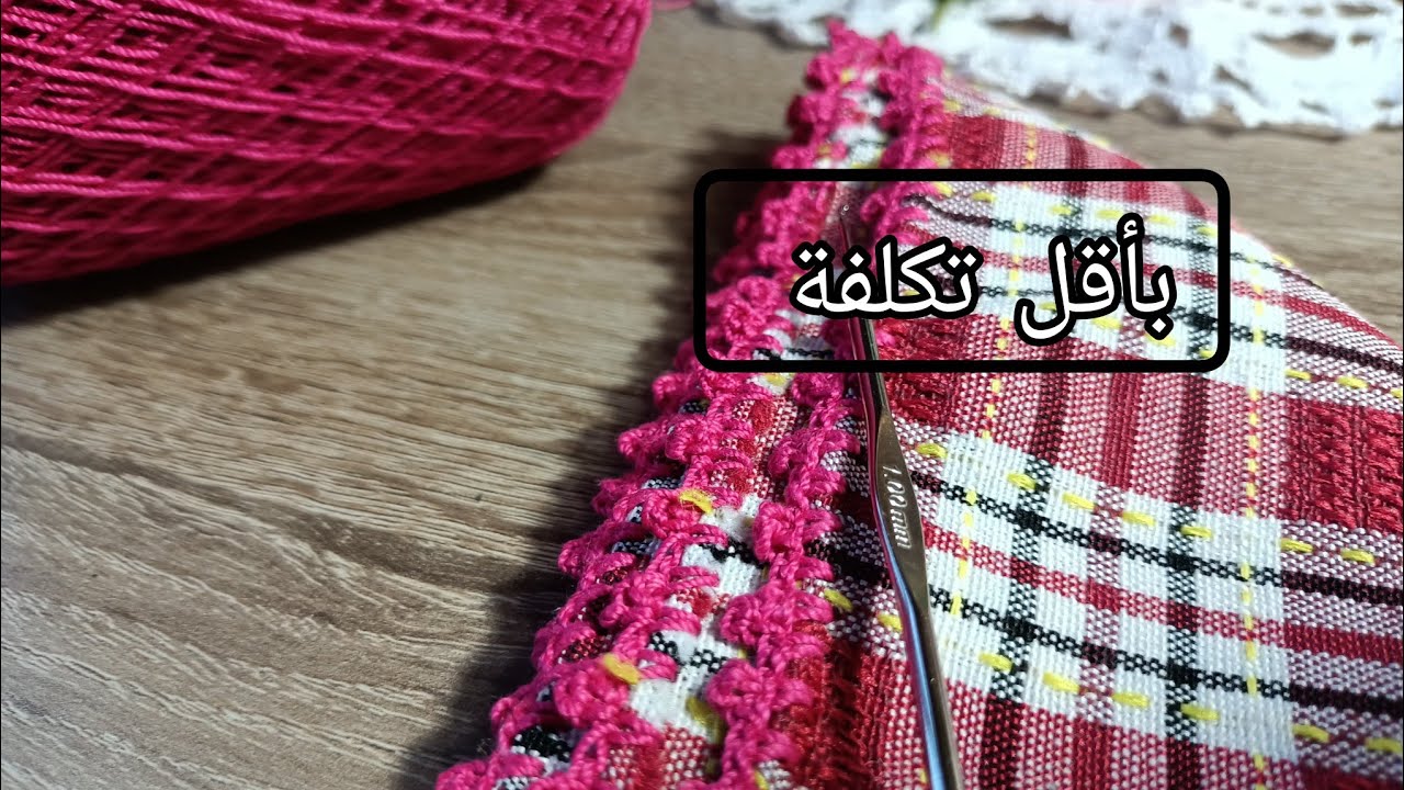 دائما مع المشاريع الناجحة و ديزاين جديد لمناديل المطبخ إستبرق نجاة 