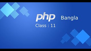 12 PHP Programming in Bangla    Add Category with PHP    Class 11