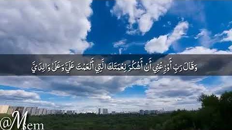 تلاوة ماتعة بصوت القارئ إسلام صبحي/حالات واتس اب