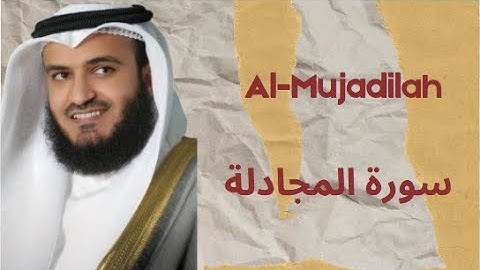 سورة المجادلة ابن ذكوان عن ابن عامر  Surah Al-Mujadilah Mishary Alafasy